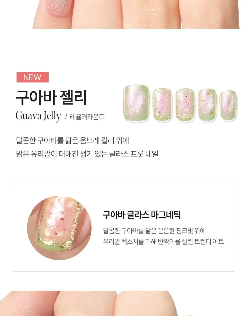 [NEW/장원영픽] 데싱디바 매직프레스 디자인 네일/페디 35종 상세페이지 18